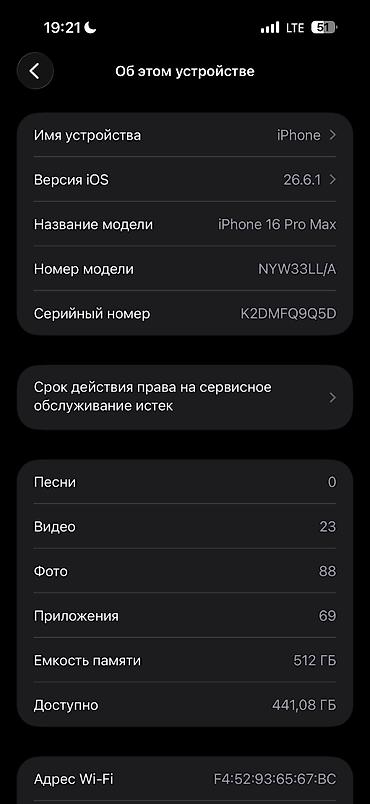 стиральная машина б: IPhone 16 Pro Max, Б/у, 512 ГБ, Black Titanium, Зарядное устройство, 95 % — 4