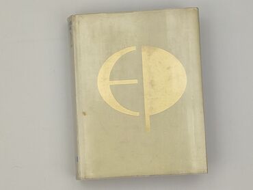 Book, genre - Educational, condition - Very good