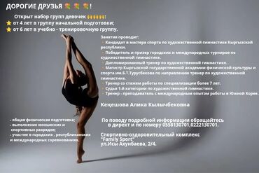 волейболный топ: Дорогие друзья 💐💐💐! Открыт набор групп девочек: ⭐ от 4 лет в группу