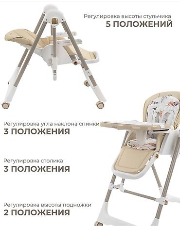 заказ пицца: Стульчик качеля 2/1 — 2