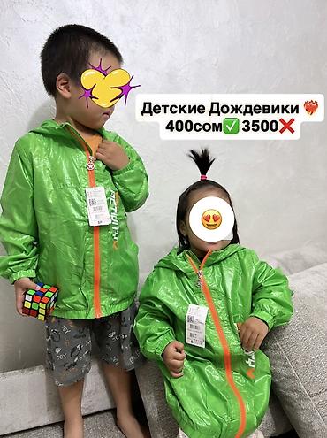 Верхняя одежда: Детские дождевики ❤️‍🔥 Ткань плащевка внутри сетка 👌 Мягкая,легкая — 1