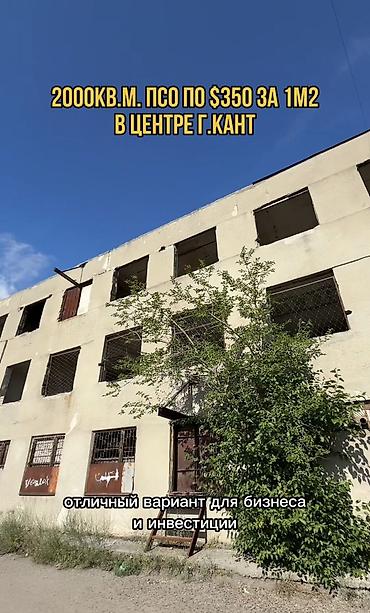 производственная помещение: Здание, 2000 м² — 2