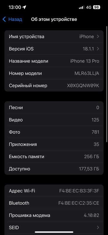 сколько стоит поко икс 4 про: IPhone 13 Pro, Б/у, 256 ГБ, Чехол, 89 %