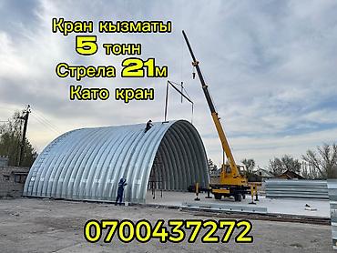 Услуги автокрана: Стрела 21 м, 5000 т — 32