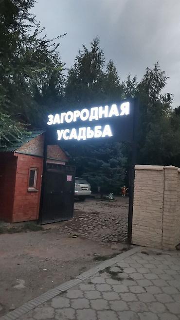 Изготовление рекламных конструкций: | Вывески, Лайтбоксы, Таблички, | Монтаж, Демонтаж, Разработка дизайна — 14