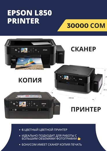 epson printer: Быстро окупаемый принтер для бизнеса, офиса и работы. Фотографии