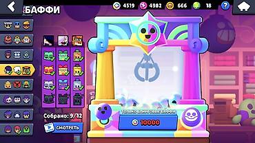 меняю на буфер: Игровой аккаунт Brawl Stars - Трофеи: 43 229 (рекорд 43 236) - Путь к — 7