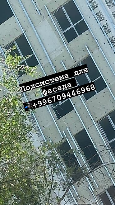 подар: Фасадная подсистема для вентфасада от завода изготовителя все вопросы — 2