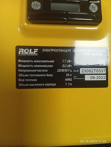 Генераторлор: Генератор бензиновый 
7квт
220v
50Гц
25л — 3