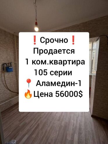 Медицинские и массажные кабинеты: 1 комната, 35 м², 105 серия, 3 этаж, Евроремонт