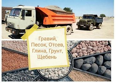 Дом и сад: Отсев отсев отсев Камаз отсев Отсев для любых строительных работ! ✅ — 2