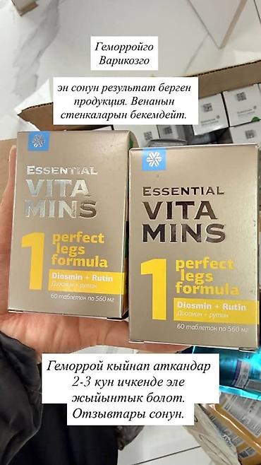размеры одежды джинсы мужские: Essential Vitamins — Perfect Legs Formula 1 (Diosmin + Rutin) - — 1