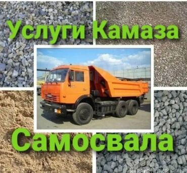шкаф для дома и офиса: Отсев строительный — низкая цена, быстрая доставка Описание