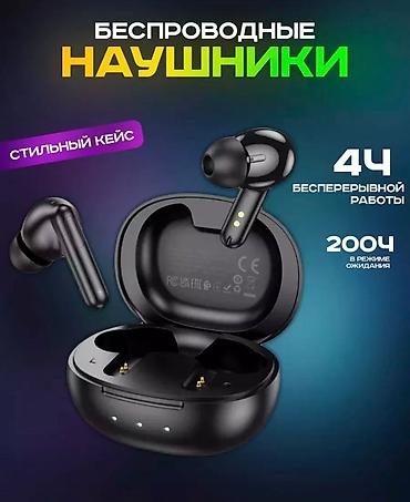 tws: Беспроводные наушники с зарядным кейсом Ключевые особенности: - — 1