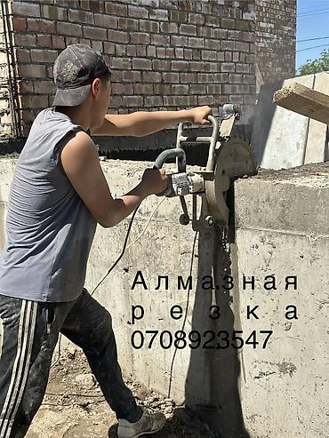 резак а4: Алмазная резка резка бето — 1