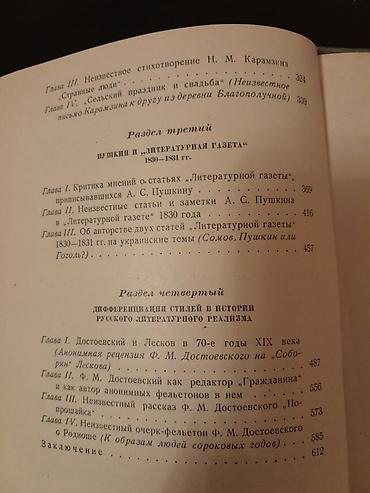 tap az saat: Книги. Чтобы посмотреть все мои обьявления, нажмите на имя продавца — 6