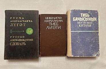 Kitab dəsti – lüğətlər və dərs vəsaitləri Məzmun: - lalafo.az -da Kitab dəsti – lüğətlər və dərs vəsaitləri Məzmun: -