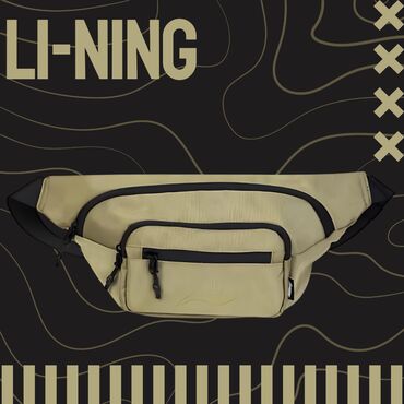 мужской барсетки: Барсетка от Li-Ning
Оригинал
На заказ