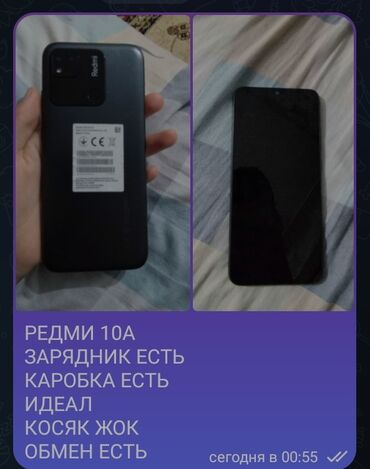 iphone 11 pro max 256gb цена в бишкеке: Срочна!!!