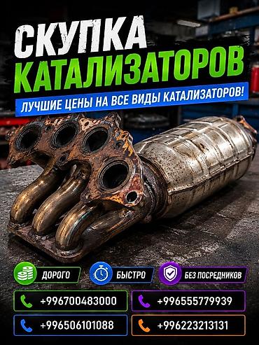 range over: Скупка катализаторов - Принимаем катализаторы всех видов и марок — 1
