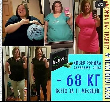 Витамины и БАДы: Елев8 Elev8 Элеф8 Элев8 Елеф8 БАД в стиках и капсулах Бишкек — 10