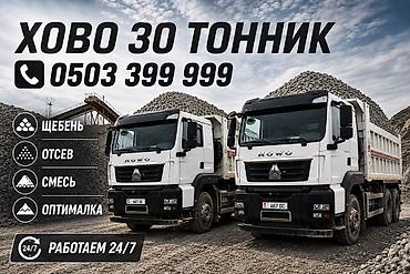 time try: Отсев 
Оптималка
Щебень 
Кум
Песок
Смесь — 1