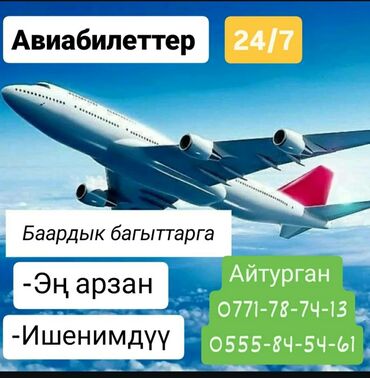 услуги токарь бишкек: Башка кызматтар