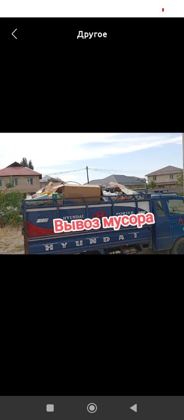 дробилка сатылат: Вывоз мусора вывоз мусора вывоз мусора Вывоз мусора вывоз мусора вывоз