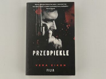 Книга, жанр - Роман, стан - Дуже гарний