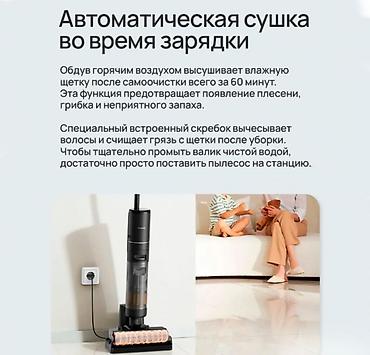 dyson hs05: Моющий беспроводной пылесос Dreame H12 PRO (H12 Pro Plus) Dreame H12 — 9