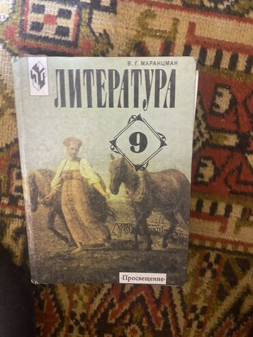 школьный учебник: Учебники за 10 класс