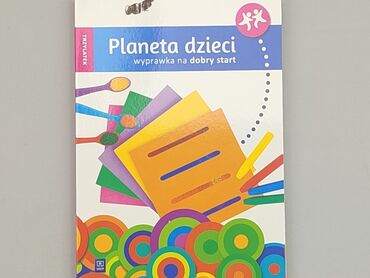 Książki: Książka, gatunek - Dziecięcy, język - Polski, stan - Bardzo dobry