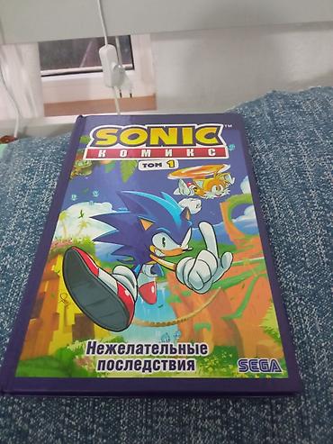 союзный: Комикс «Sonic. Том 1: Нежелательные последствия» (SEGA) - Формат — 1