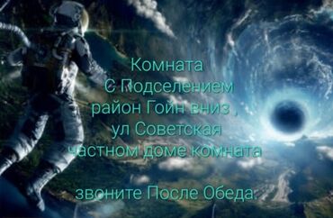 сдаю дом на длительный срок: 17 м², С мебелью