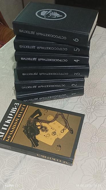 cd disc: Полное собрание «Остросюжетный детектив» в 6 томах + отдельный том — 1