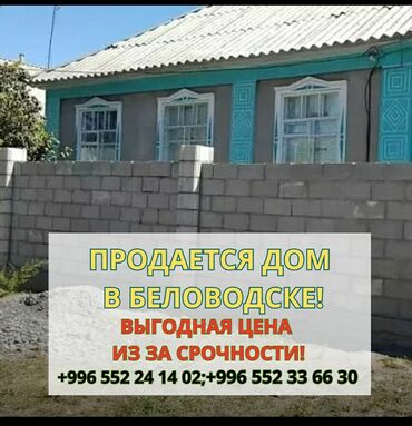 дома продажа: 100 м², 5 комнат, Свежий ремонт Без мебели