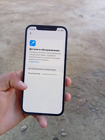 онлайн камера ала бука: IPhone 12 Pro, цвет Pacific Blue Всё роботает всё родной не разу не — 6