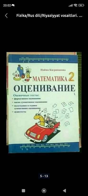 Tədris ədəbiyyatı: 🔵 Rus dili/Riyaziyyat/Fizika vəsaitləri. Ün. Yeni Yasamal 
📎 7 — 3