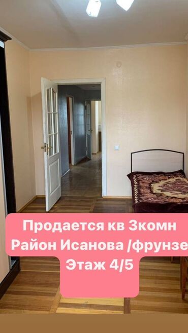 Продажа квартир: 3 комнаты, 68 м², Индивидуалка, 4 этаж, Евроремонт