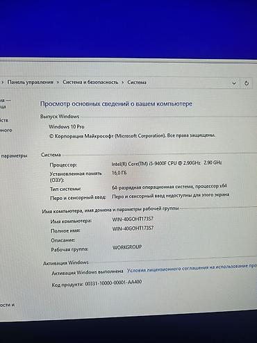 i5 14: Компьютер, ядер - 6, ОЗУ 16 ГБ, Для работы, учебы, Б/у, Intel Core i5, AMD Radeon RX 580, SSD — 1