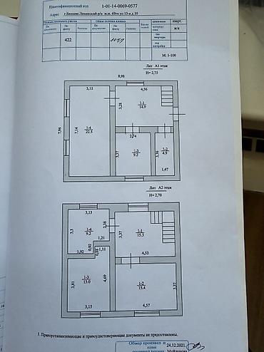 аренда дома на ночь: 110 м², 3 комнаты, Семейным — 9