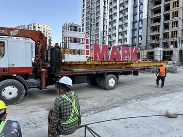 оборудование для автомойки самообслуживания: Услуги манипулятора (бортовой грузовик с краном) - Подача и перевозка