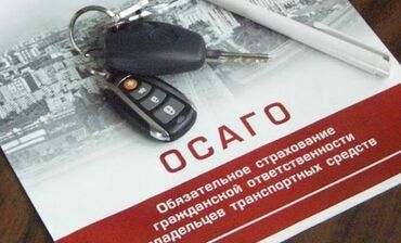 дом отдыха иссык куль: ОСАГО — «Кыргызстан» компаниясынан 🔹 1991-жылдан бери 🔹 Республика