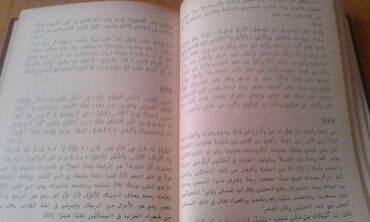 Digər kitablar və jurnallar: Разные книги: Книга Айдына Али-заде "Исламская апологетика" ответы — 25