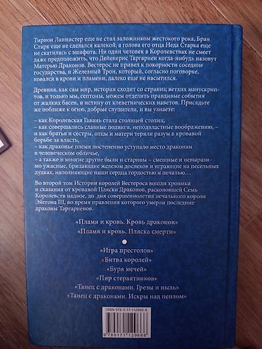 пыль: Фантастика и фэнтези, На русском языке, Новый, Самовывоз — 3