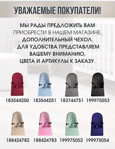 Оюнчуктар: ✨ счастливое детство доступное каждому! ✨ детский шезлонг-качалка — — 9