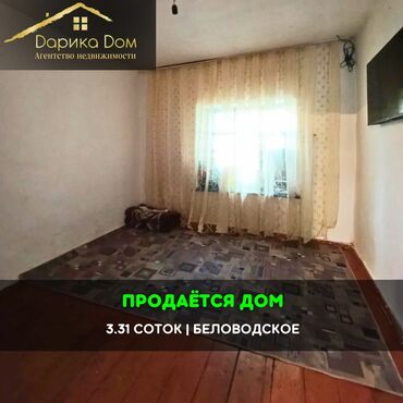 продаю дом под бизнес кызыл аскер бишкеке: Дом, 60 м², 2 комнаты, Агентство недвижимости