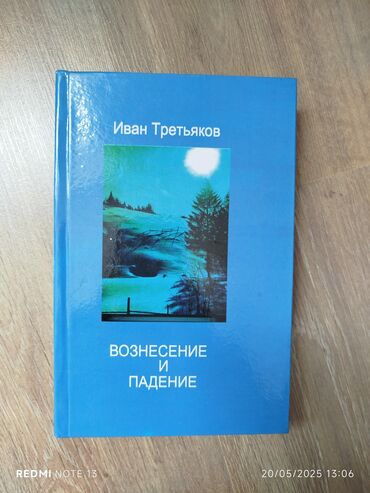 Bədii ədəbiyyat: Kitab Satışı Rus Dilində