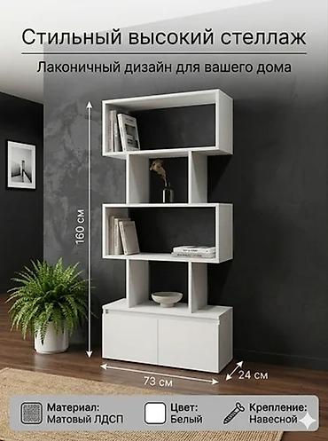 книжный полка на стену: Стильный высокий стеллаж Лаконичный дизайн для вашего дома — 1