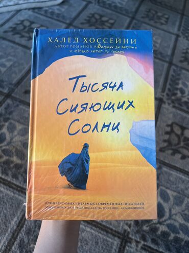 Спорт и хобби: Роман, На русском языке, Новый, Самовывоз, Платная доставка